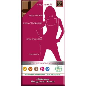 Fitness Libertad - الشوكولاتة السوداء 70 % خالية من السكر "النحافة"